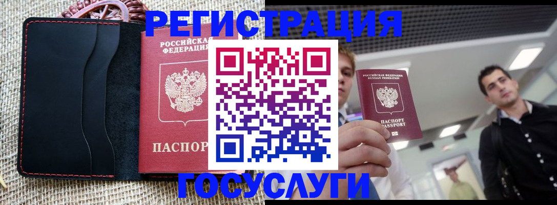 временная регистрация гарантия в Минеральных Водах